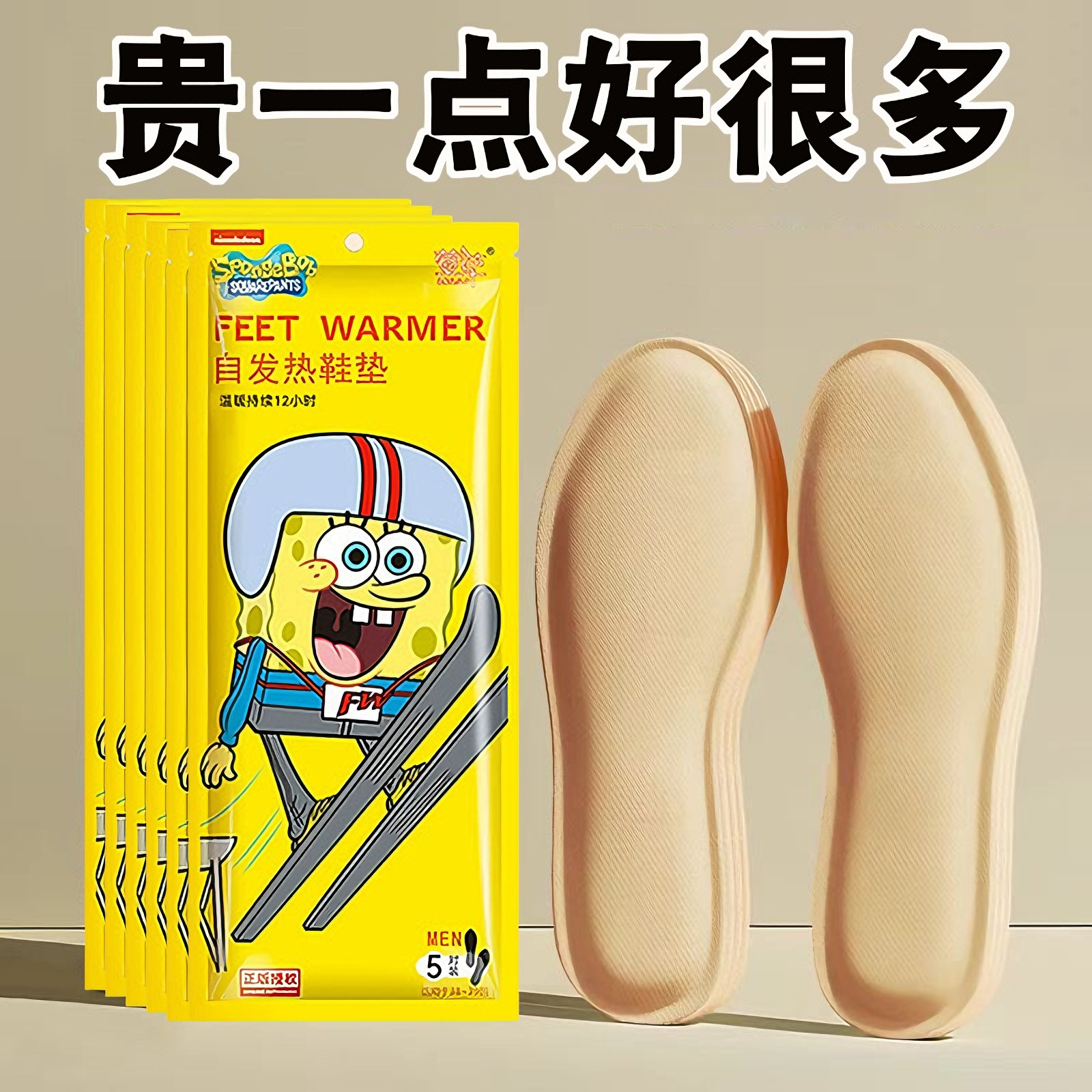 萱草发热鞋垫自发热12小时暖足贴男暖脚贴宝宝贴冬天自加热鞋垫女