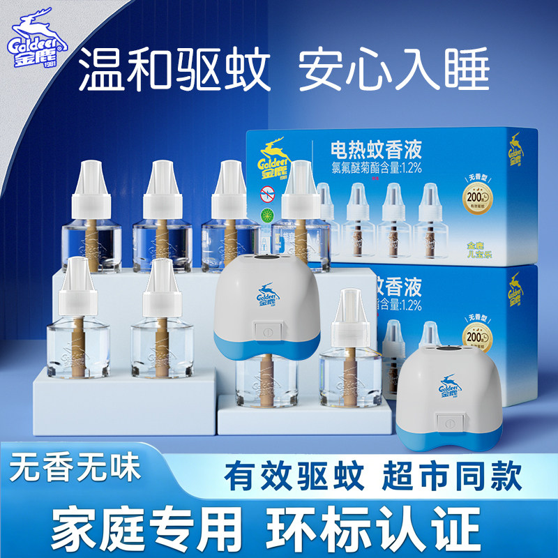 金鹿儿宝乐蚊香液预防基孔肯雅热