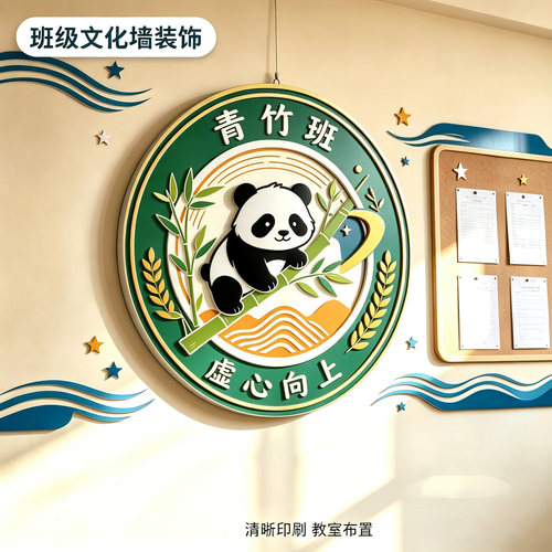 哇塞，这班徽墙贴太好看啦