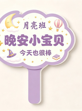 班级班牌路队牌领路牌运动会幼儿园手举牌学校用品道具网红牌定制