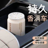 车载香薰香膏车用香氛无火香薰室内卧室持久空气清新剂卫生间除臭