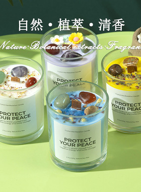 晶石玻璃杯香薰蜡烛大豆蜡烛浪漫香氛生日礼物家居装饰伴手礼