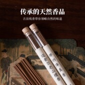 天然沉香线香檀香熏香越南芽庄卧香家用室内香薰鹅梨帐中香助眠