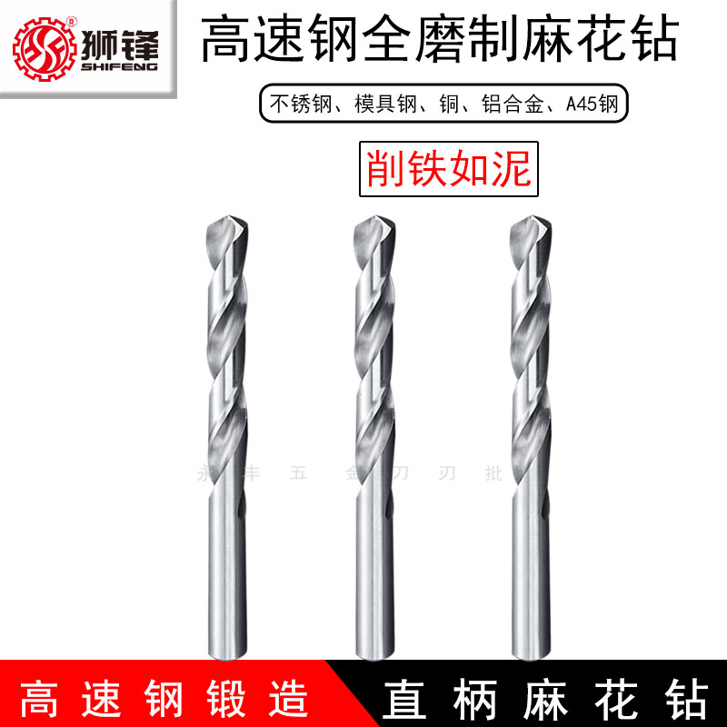 包邮铝用钻头/高品质狮锋钻咀/铝合金钻花竹用高性能耐用麻花钻头