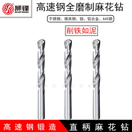 包邮铝用钻头/高品质狮锋钻咀/铝合金钻花竹用高性能耐用麻花钻头
