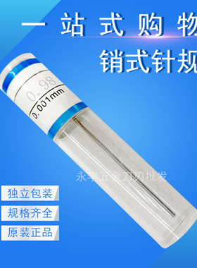 针规塞规高精14.1/14.11/14.12/14.13/14.14/14.15MM