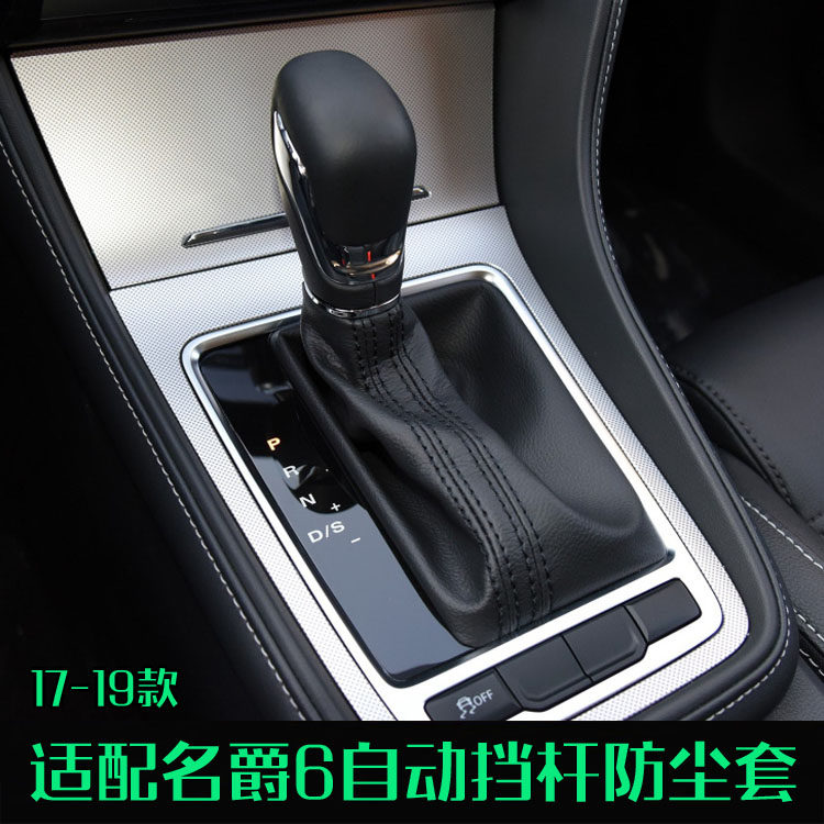 适配名爵mg6自动挡防尘套名爵6换挡套档杆保护罩档把档位皮套真皮