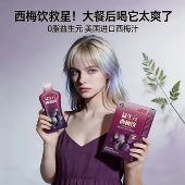 网红饮品正品 爆款 西梅汁饮含美国进口快手同款 长食坊益生元