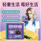 巴西莓代餐粉膳食纤维冲调饮品运动营养低脂肪低脂膳食饱腹感正品