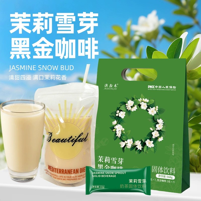 茉莉雪芽黑金咖啡MCT奶咖控卡