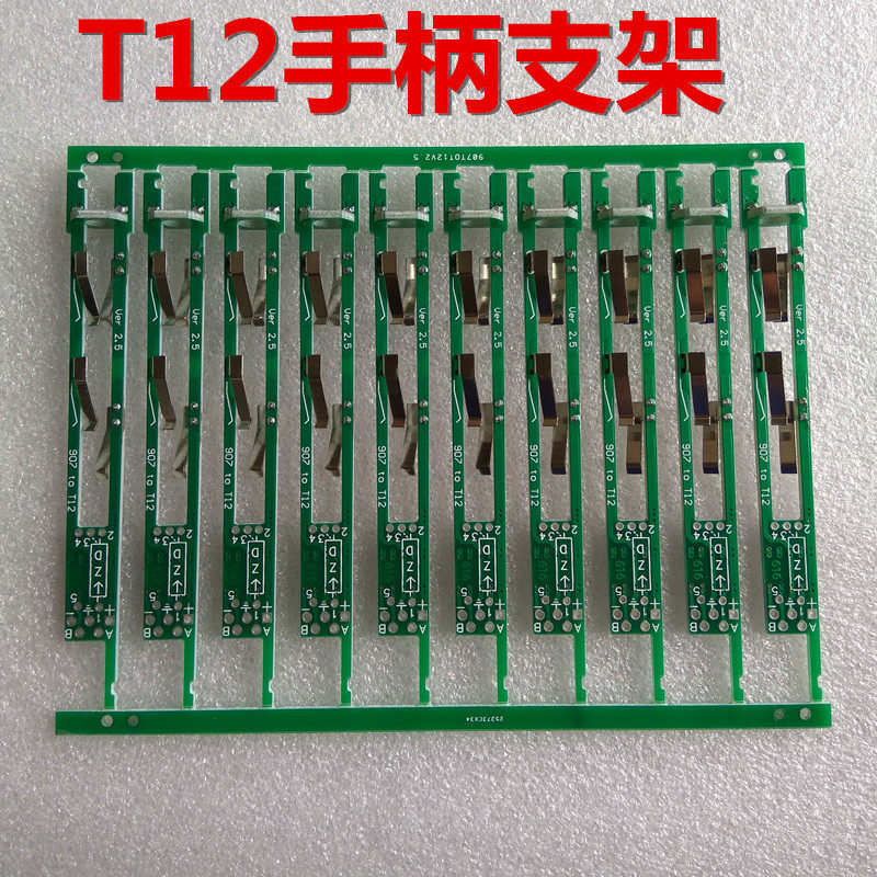 616拔插支架白菜白光T12数显焊台907手柄内支架支拔式内筒DIY散件