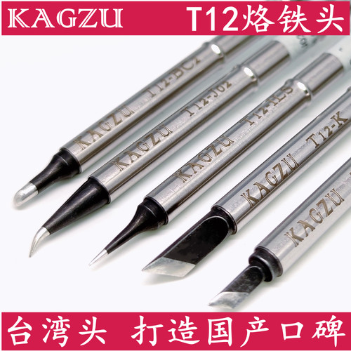 KAGZU黑金刚烙铁头台湾焊咀洛铁发热芯T12K刀头KU尖头远超西安头