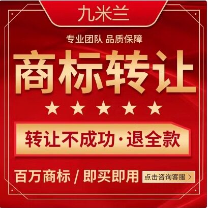 商标转让出售买卖购买品牌现成R标交易服务过户美国商标变更授权
