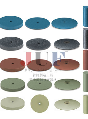 德国EVEFLEX TECHNIK橡胶片 较硬无柄抛光器首饰珠宝牙科抛光打磨