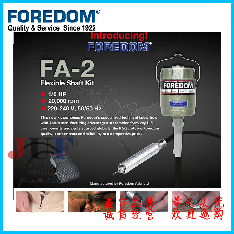 亚洲金科达吊磨机ForedomAsia