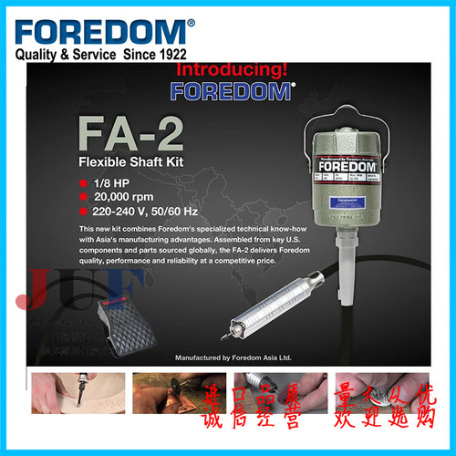 亚洲金科达吊磨机ForedomAsia