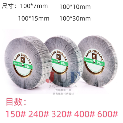土耳其KAAN YELPAZE钻石砂全砂砂纸轮 金银宝石翡翠玛瑙玉石砂轮