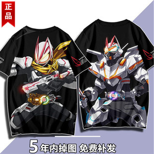 骑士极狐衣服基兹 GEATS周边短袖T恤男女大码衣服夏动漫体恤