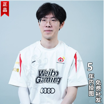 WBG战队队服TheShy同款队服