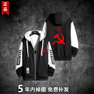 CCCP前苏联镰刀红星社会主义苏维埃拉链连帽卫衣男女开衫针织外套