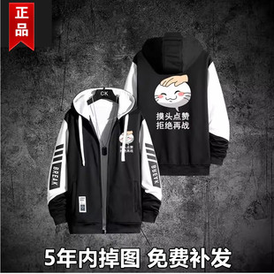 火影忍者手游决斗场表情挑衅摸头动漫周边卫衣男女秋冬季连帽拉链