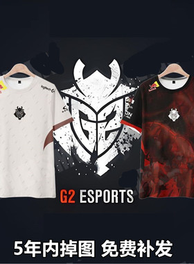 G2队服2025新款CSGO战队服周边MONESY同款NIKO短袖T恤男女应援服