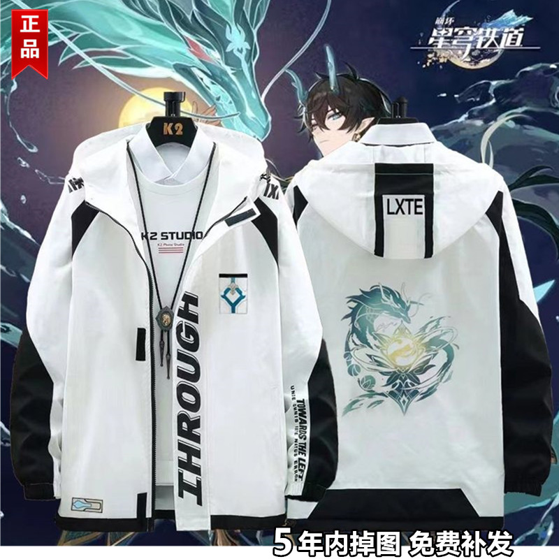 崩坏星穹铁道cos服周边衣服丹恒饮月君日常衍生服外套二次元卫衣