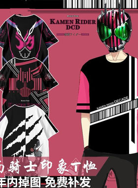 假面骑士动漫魔时王帝骑衣服