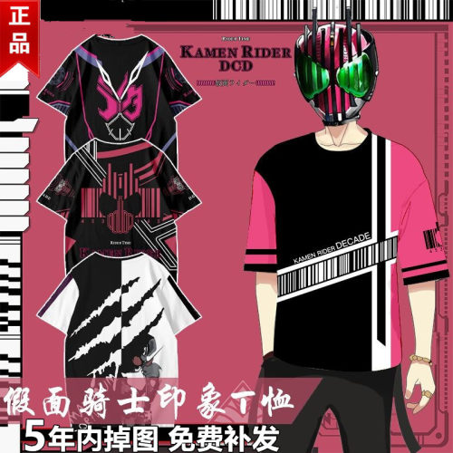 假面骑士动漫魔时王帝骑衣服