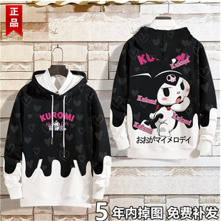库洛米卫衣日系暗黑软妹猛男连帽衫加绒上衣潮拼色外套kuromi衣服