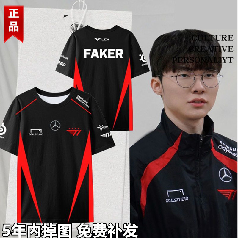 T1战队队服FAKER同款S14春季赛比赛服速干短袖t恤衫男女游戏半袖