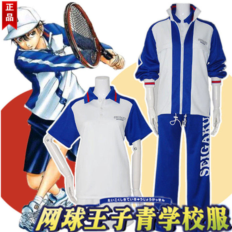 网球王子cos服外套衣服校服青学队服新T恤越前龙马同款夹克学生