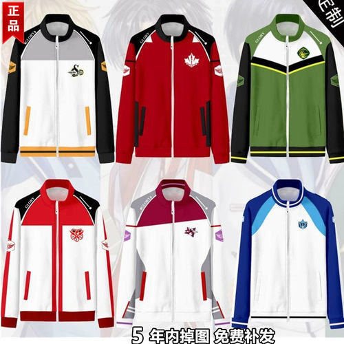 全职高手队服cos服蓝雨轮回兴欣霸图叶修徽草日常外套套装T恤全套