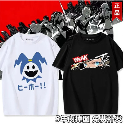 Persona上衣p5新岛周边衣服女神异闻录短袖T恤夏季男女二次元t恤