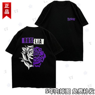 BanG Dream! Roselia GEKIROCK联动周边同款凑友希那亚子T恤上衣