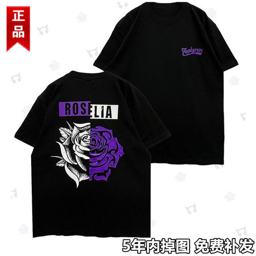 BanG Dream! Roselia  GEKIROCK联动周边同款凑友希那亚子T恤上衣