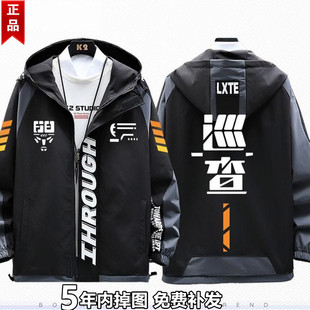 巡查员吃鸡精英游戏和专家巡查员周边男青少年中学生夹克外套衣服