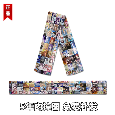 galgame周边围巾围脖可定制游戏二次元动漫男女保暖秋冬