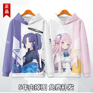 蔚蓝档案卫衣早濑优香 圣园未花cos连帽外套秋冬男女二次元痛衣服