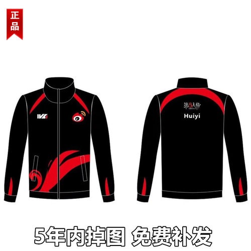 WBG2022战队服男青年学生春秋夹克外套宽松大码战队衣服