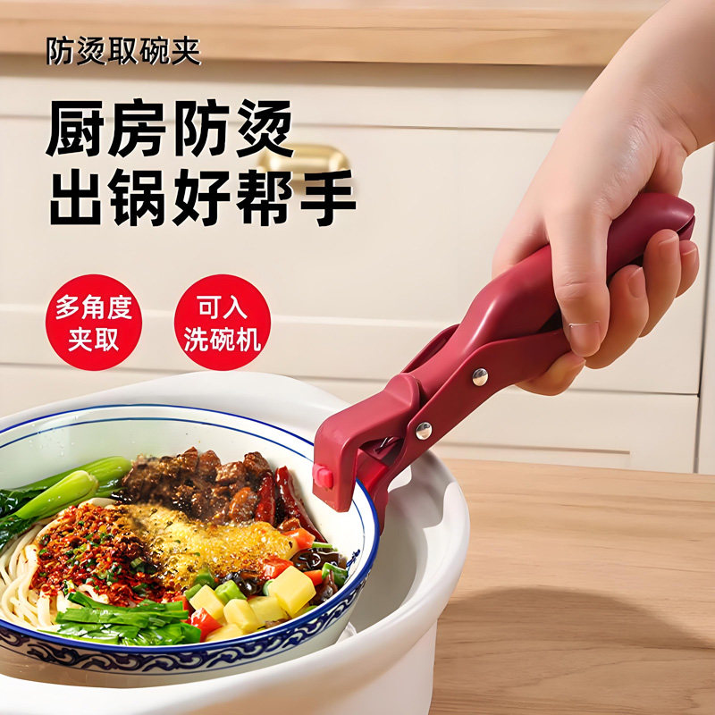 厨房专用防烫夹防滑防烫锅夹