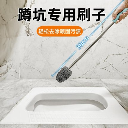 蹲坑专用刷子家用卫生间蹲便器马桶刷无死角2025新款钢丝球厕所刷