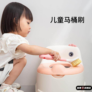 儿童小马桶刷宝宝坐便器刷子座便器清洁刷小孩尿盆刷弯头婴儿刷子