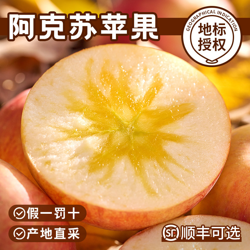 新疆阿克苏冰糖心苹果新鲜水果当季整箱丑苹果红富士应季2026正品