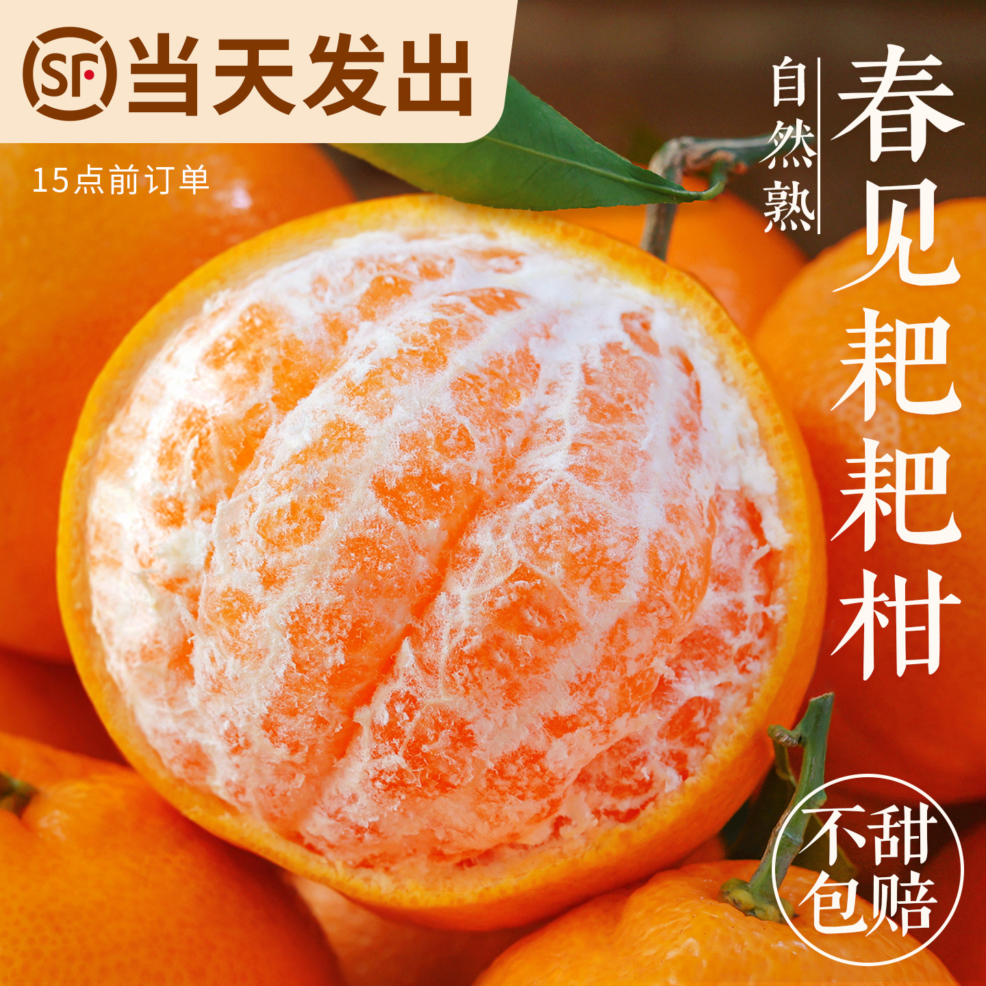 四川春见耙耙柑时令新鲜水果当季正宗丑柑橘子10斤桔子粑粑柑顺丰,水产肉类/新鲜蔬果/熟食,桔子,淘宝优惠券,粉丝福利购,淘宝优惠卷