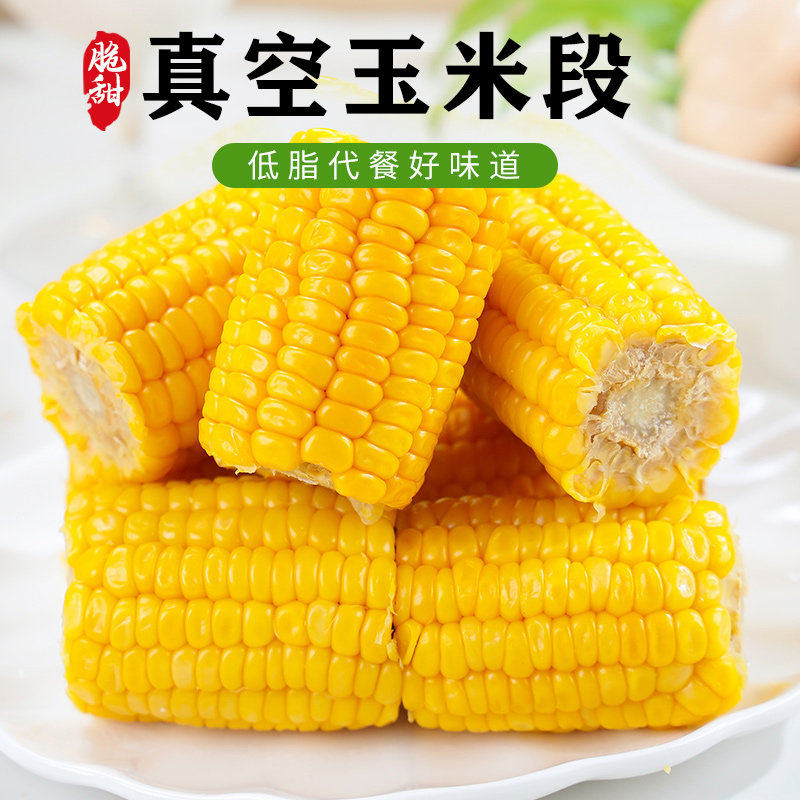 福瑞达旗舰店真空水果玉米段即食