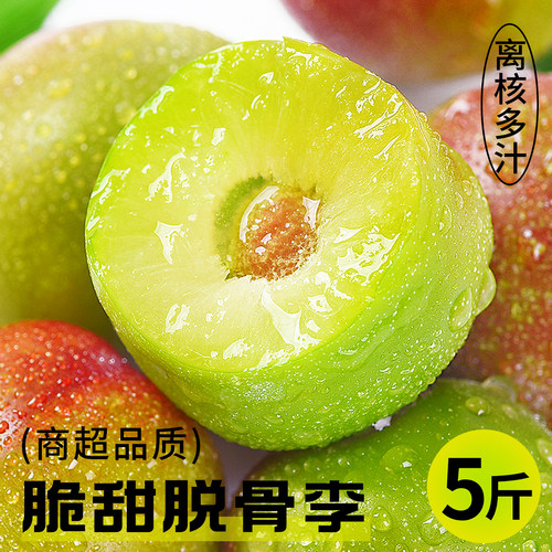 半边红脱骨李|脆甜多汁