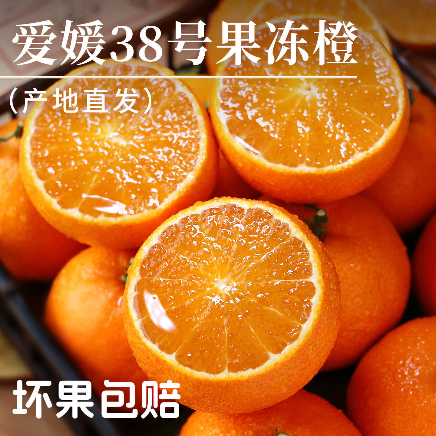 果面光滑,果皮薄易剥,肉质细嫩