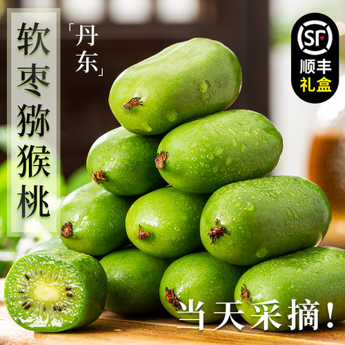 顺丰包邮，丹东直发，软枣猕猴桃