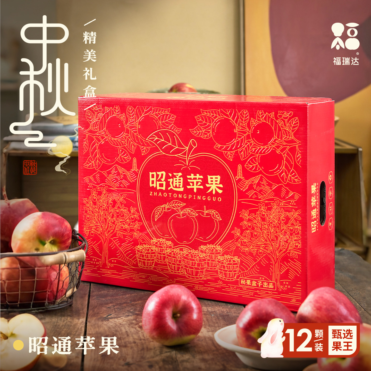 【限定礼盒】冰糖心丑苹果图片
